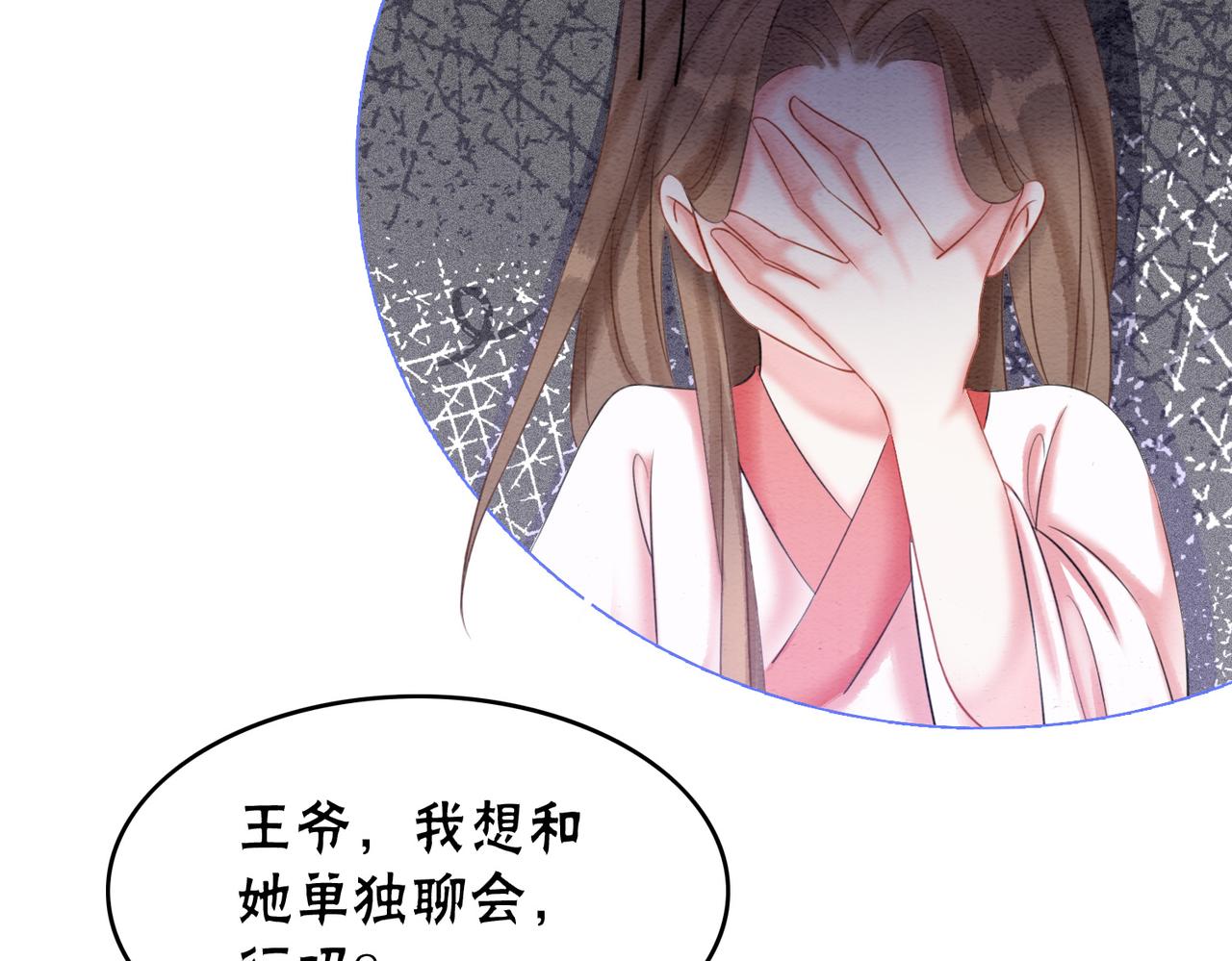第73话 闺蜜登场？14