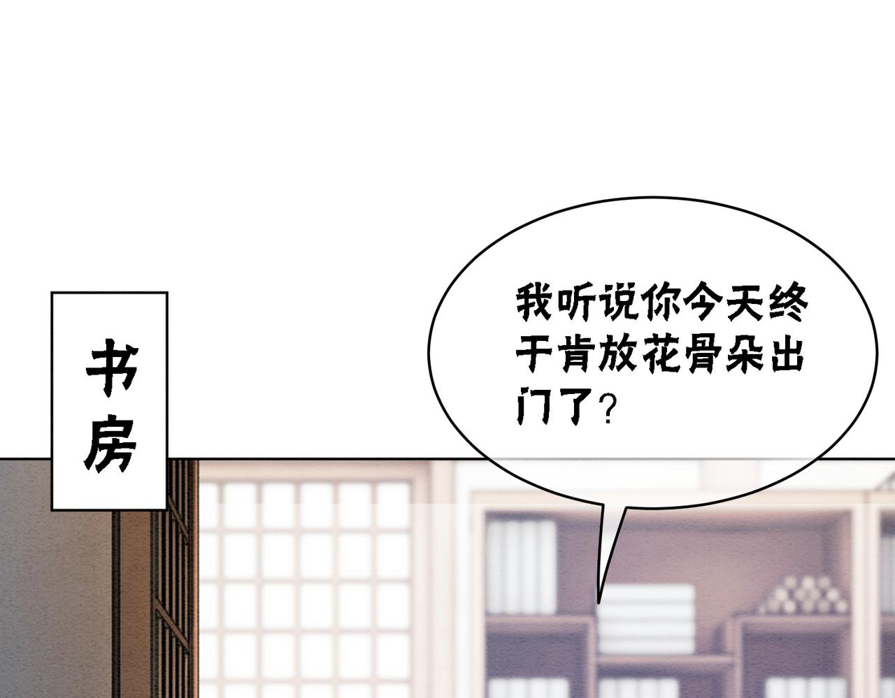 第49话 微醺情动4