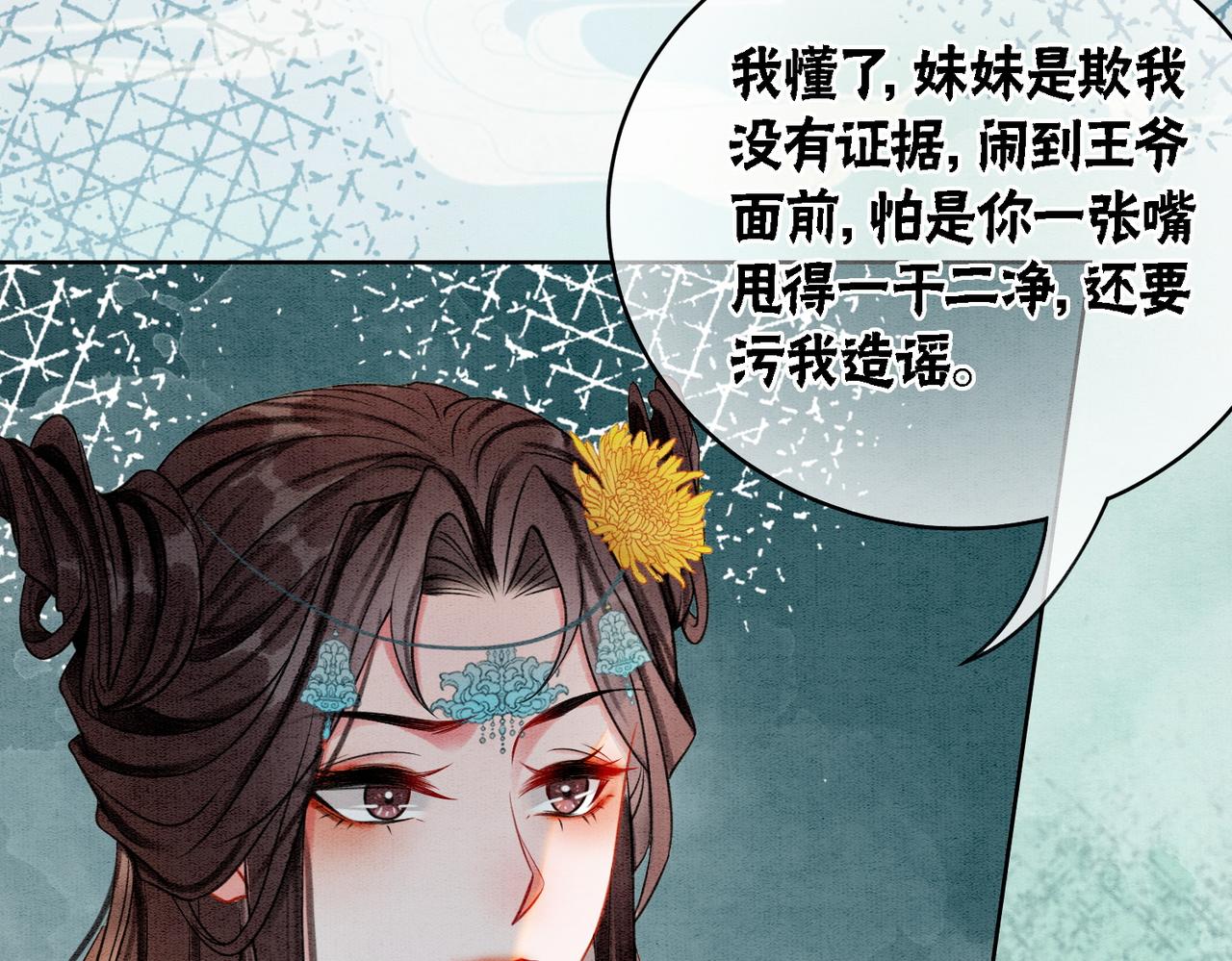 第23话 修罗场66