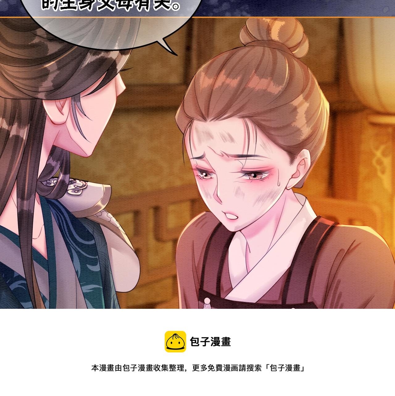 第56话 真正的目的84
