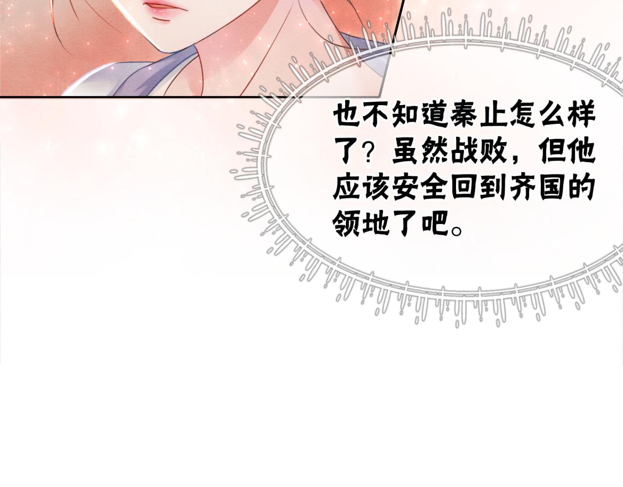第99话 心悦君兮君知否18