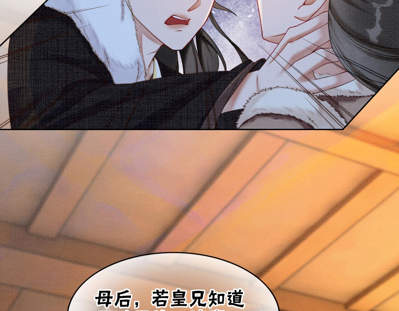 第83话 护妻max73