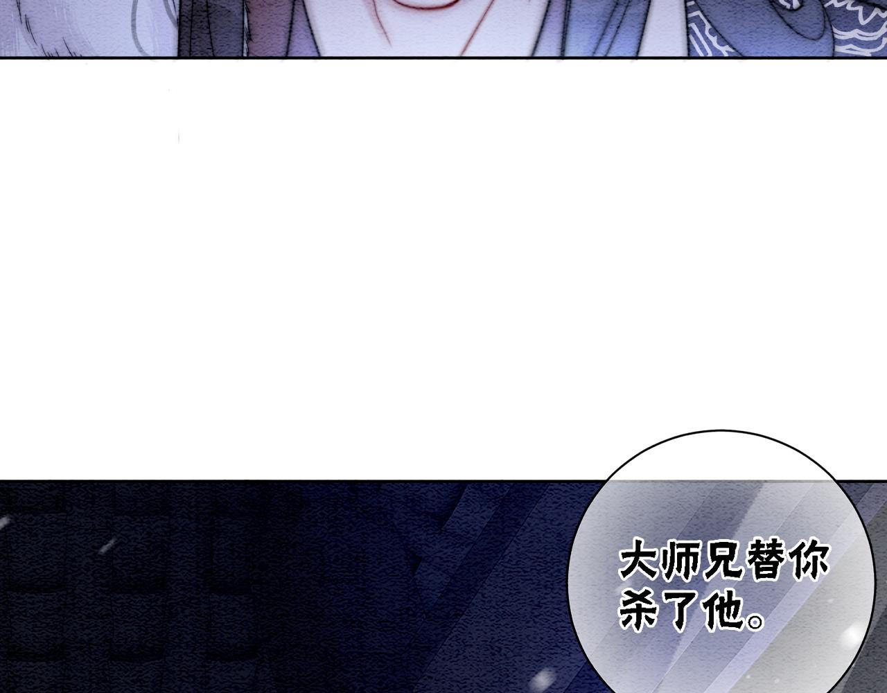 第80话 雪夜来客54