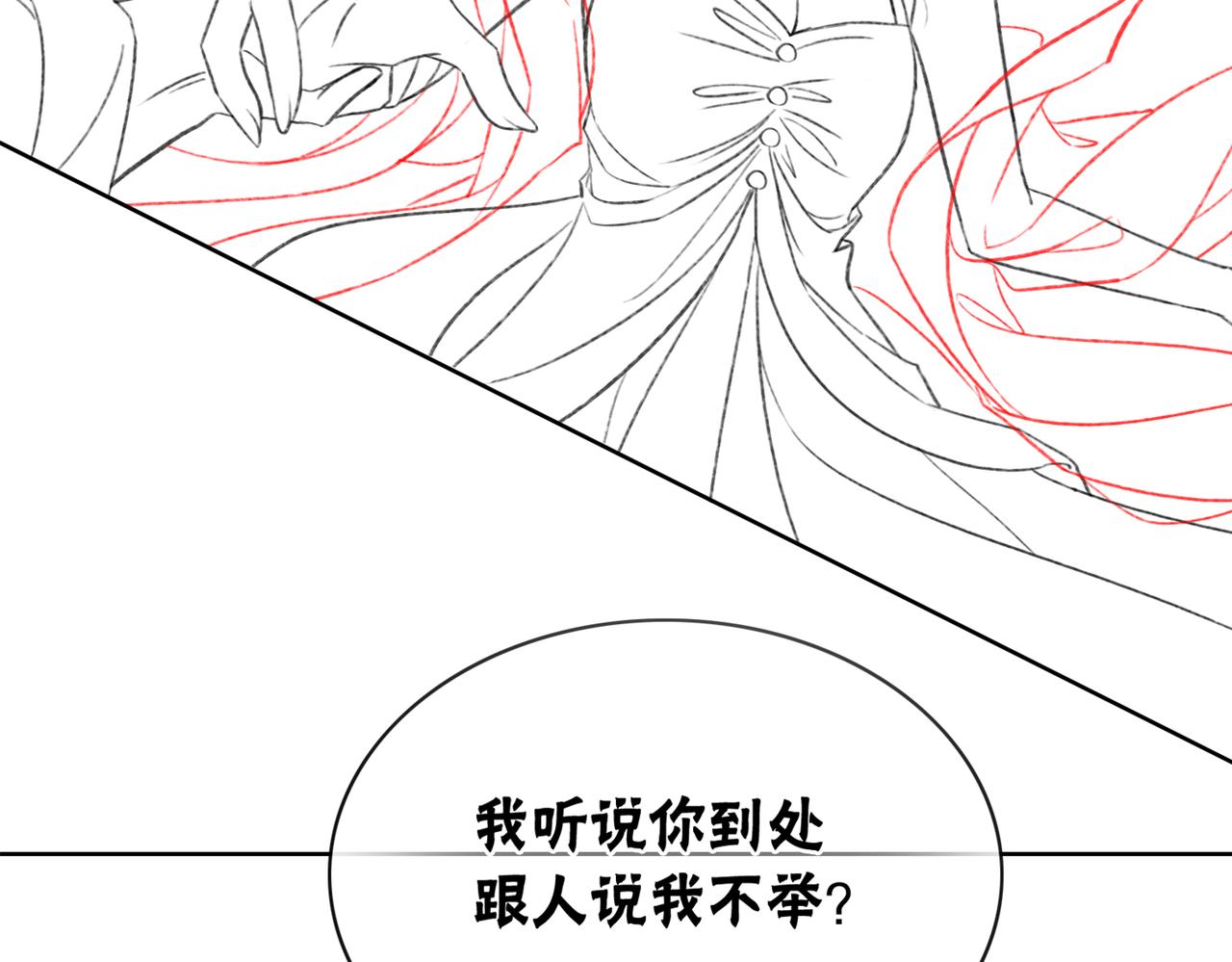 第8话 王爷的千层套路93