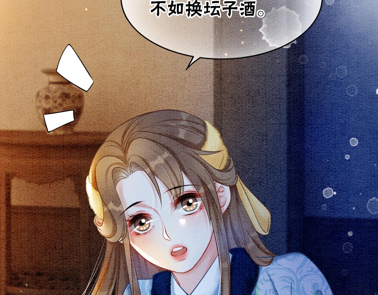 第91话 我爱你10