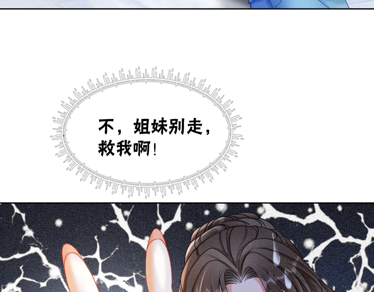 第93话 骗局48