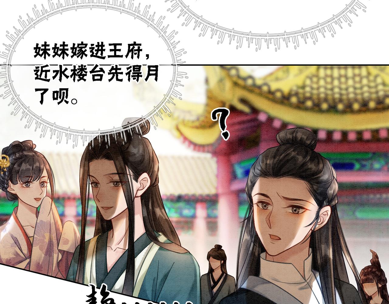 第27话 宴会秀恩爱~99
