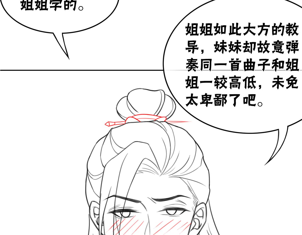 第28话 刁难105