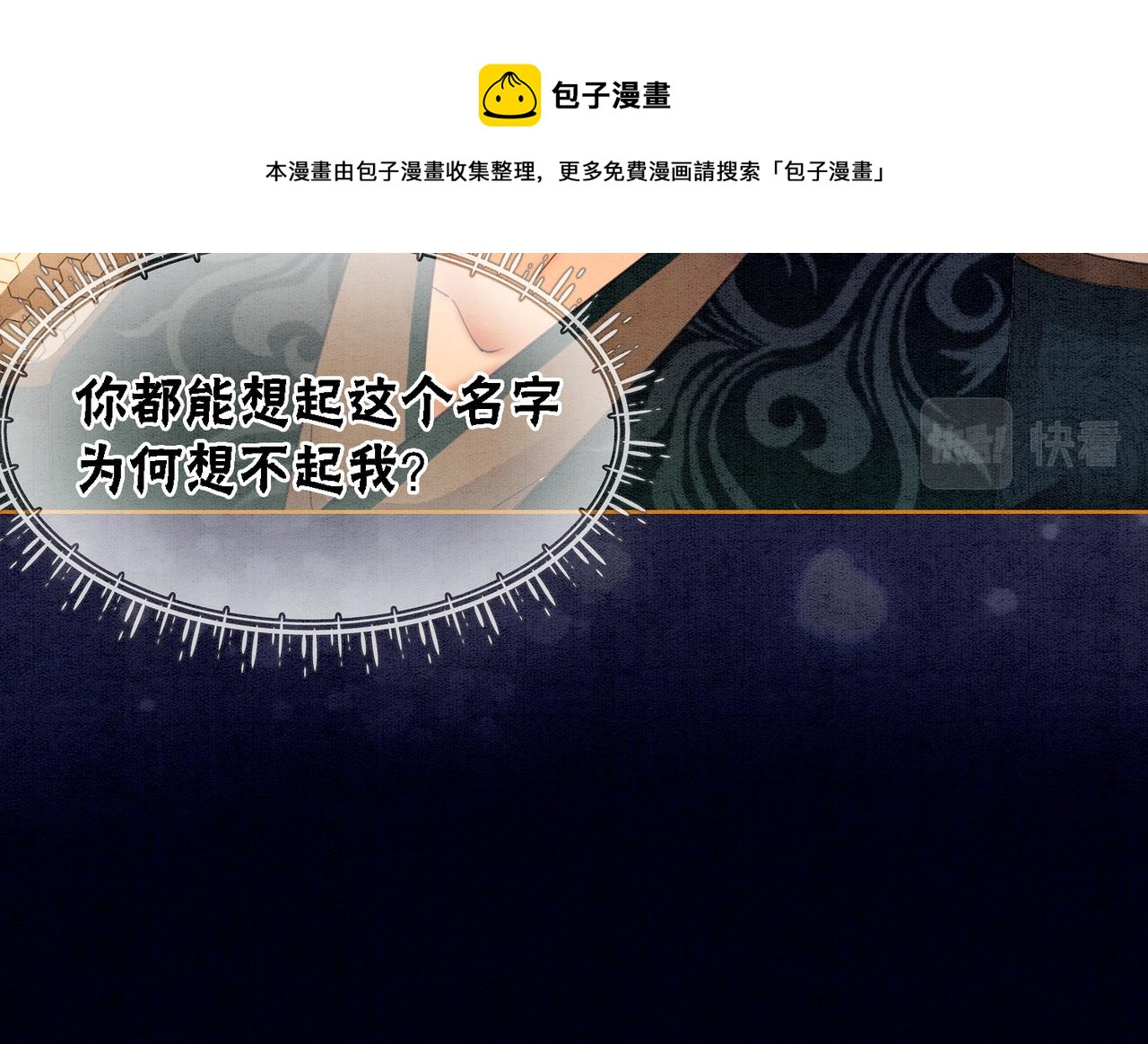 第57话 留在我身边44