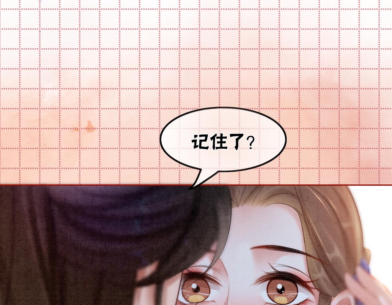 第55话 混入军营9