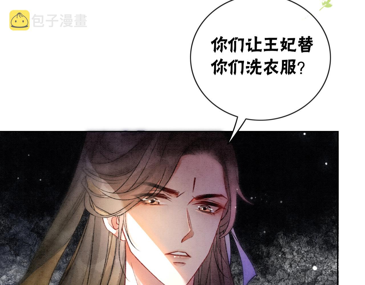 第6话 醋坛子翻了22