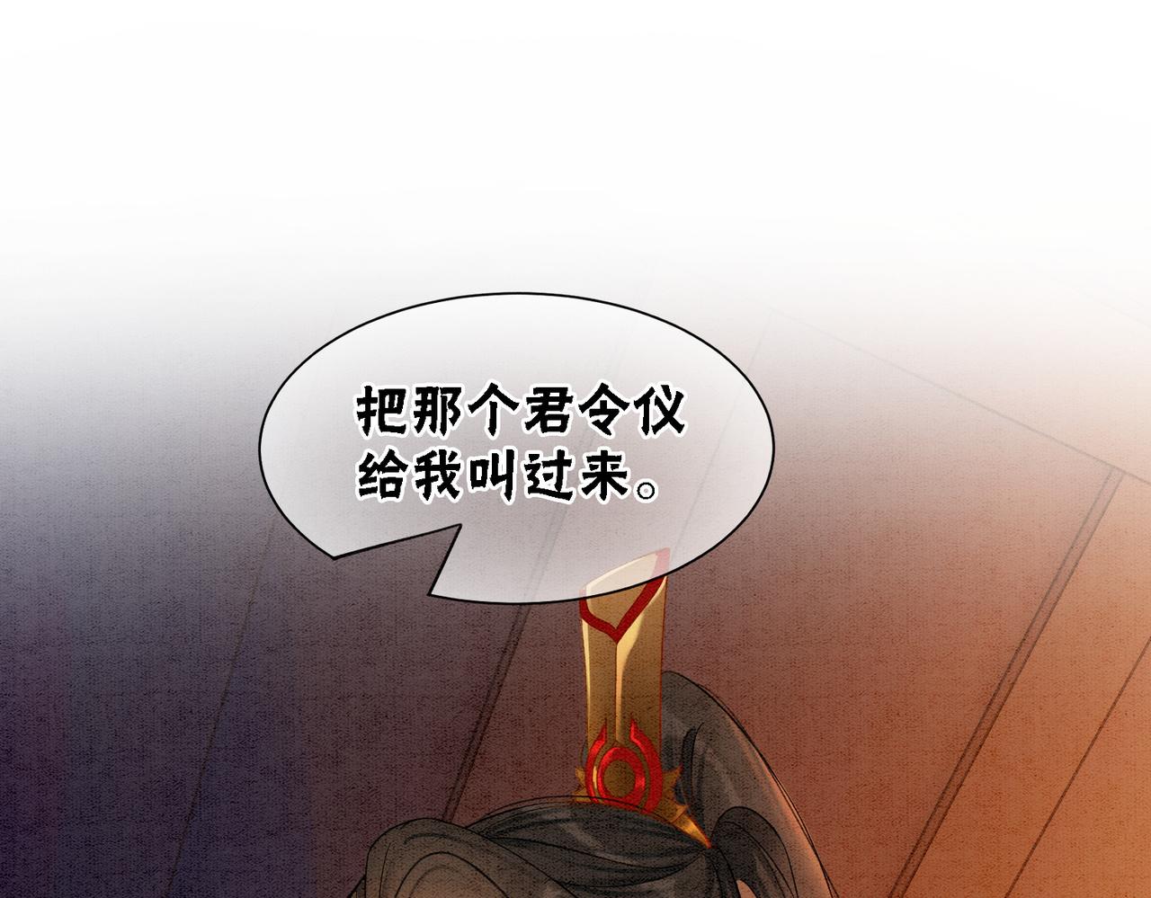 第81话 求你别走109