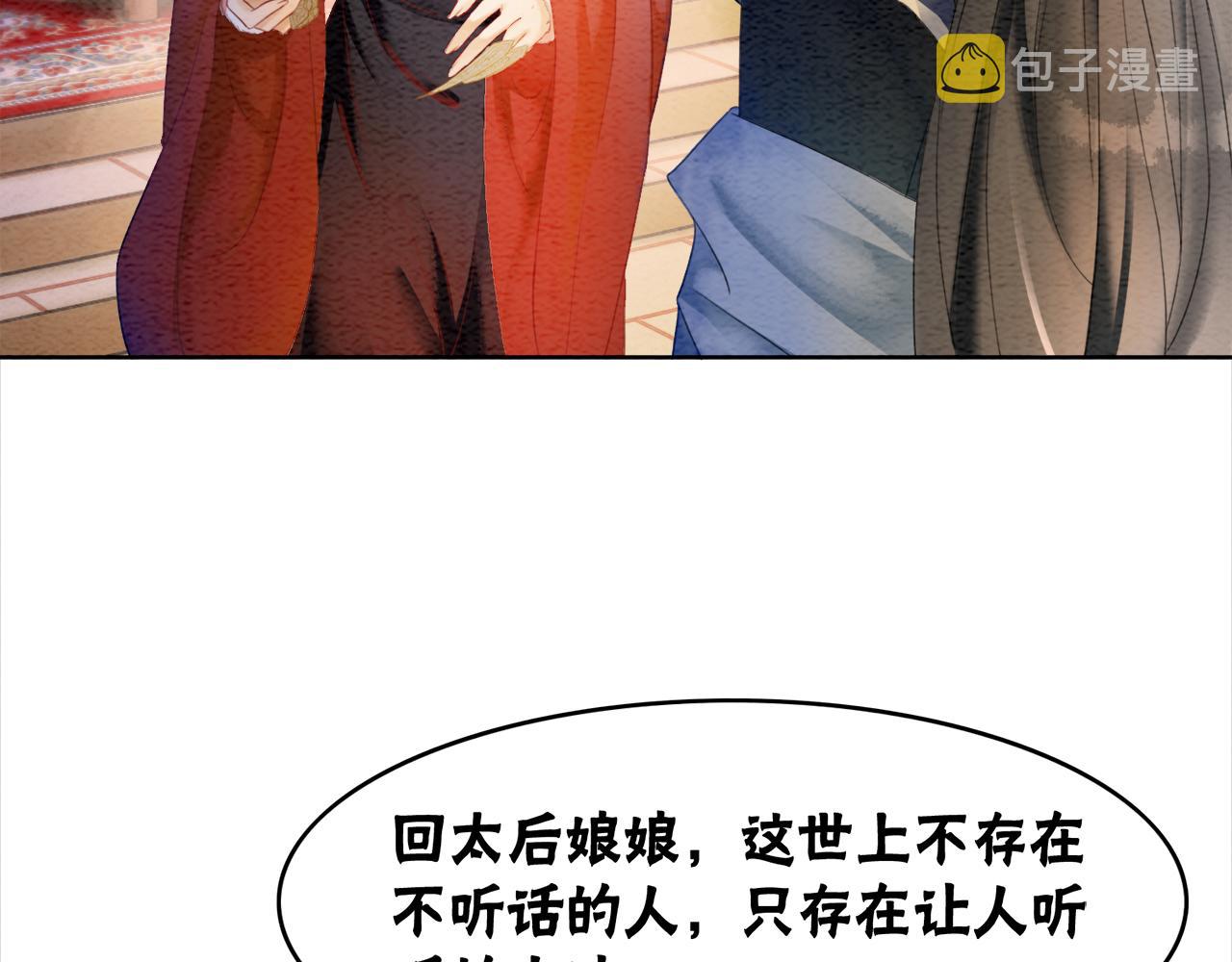 第85话 身世之谜57