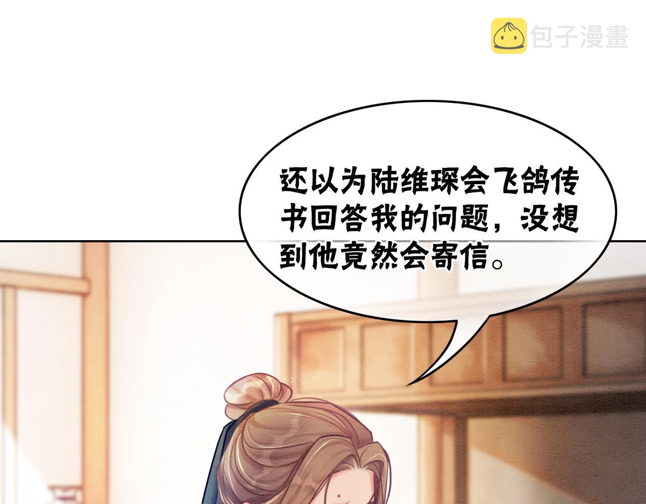 第64话 神秘回信14
