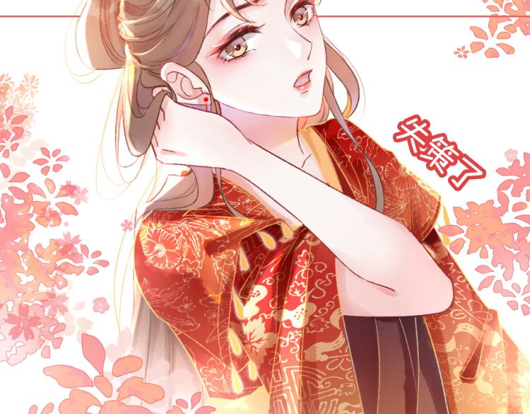 第4话 王妃她要钻狗洞？51
