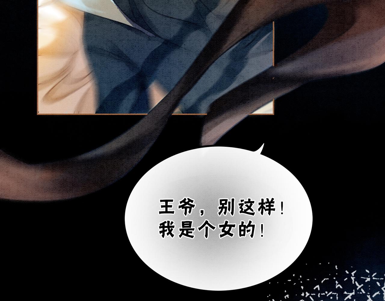第34话 究竟是谁咬人？36