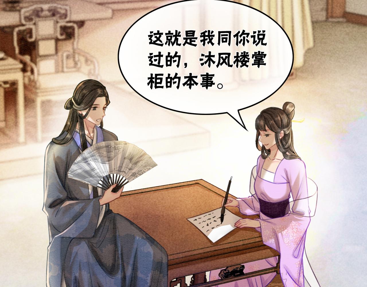 第39话 新助攻上线？5