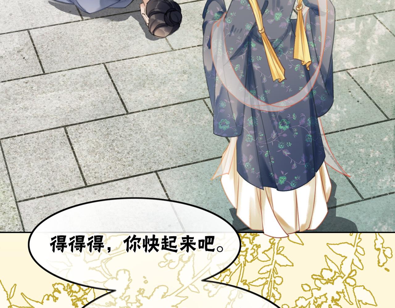 第44话 严惩真凶47