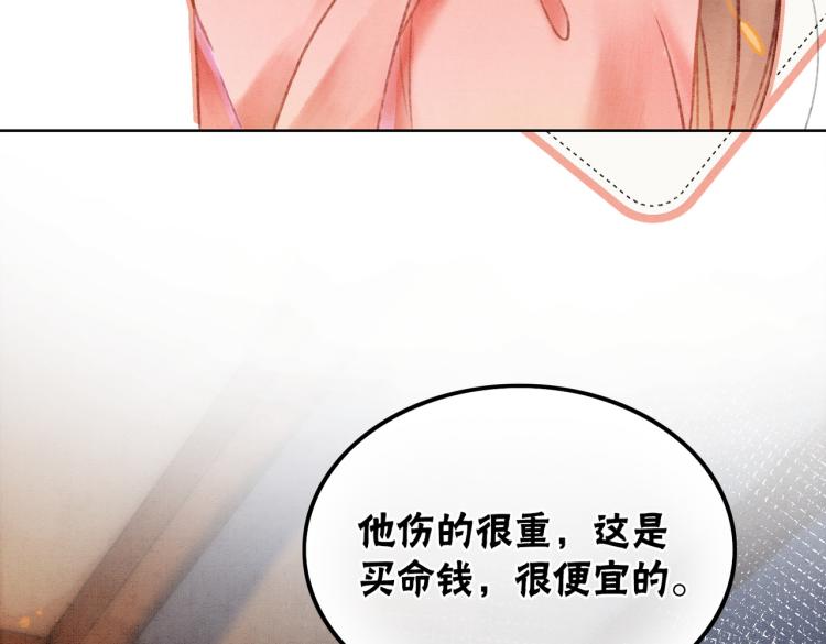 第2话 逃婚被抓包？9