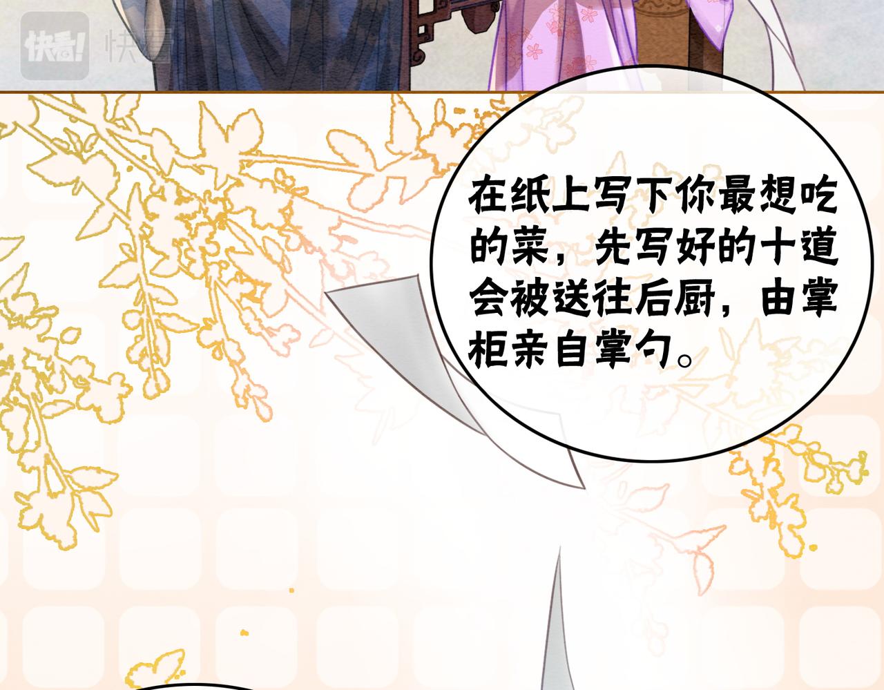 第39话 新助攻上线？6
