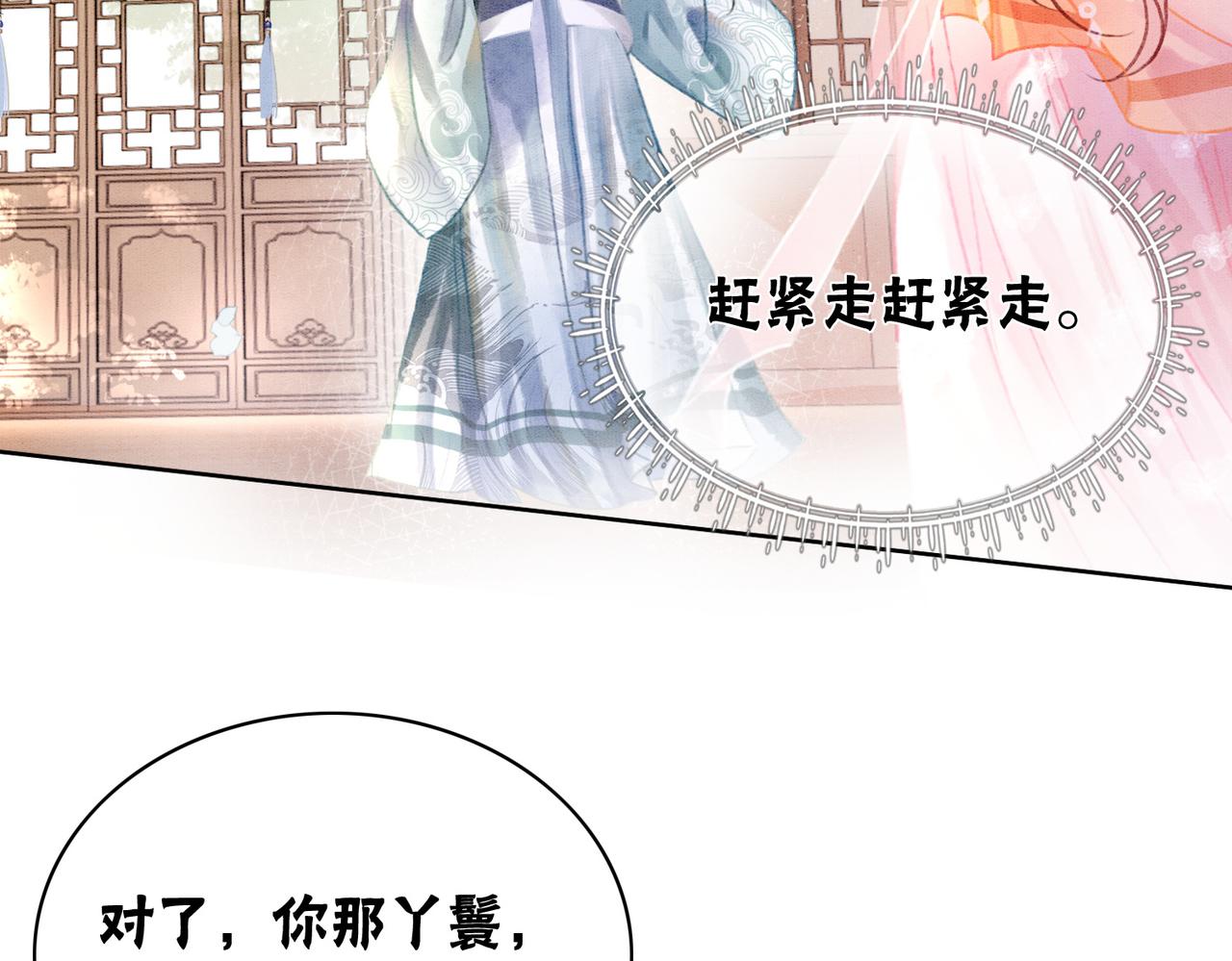 第8话 王爷的千层套路55