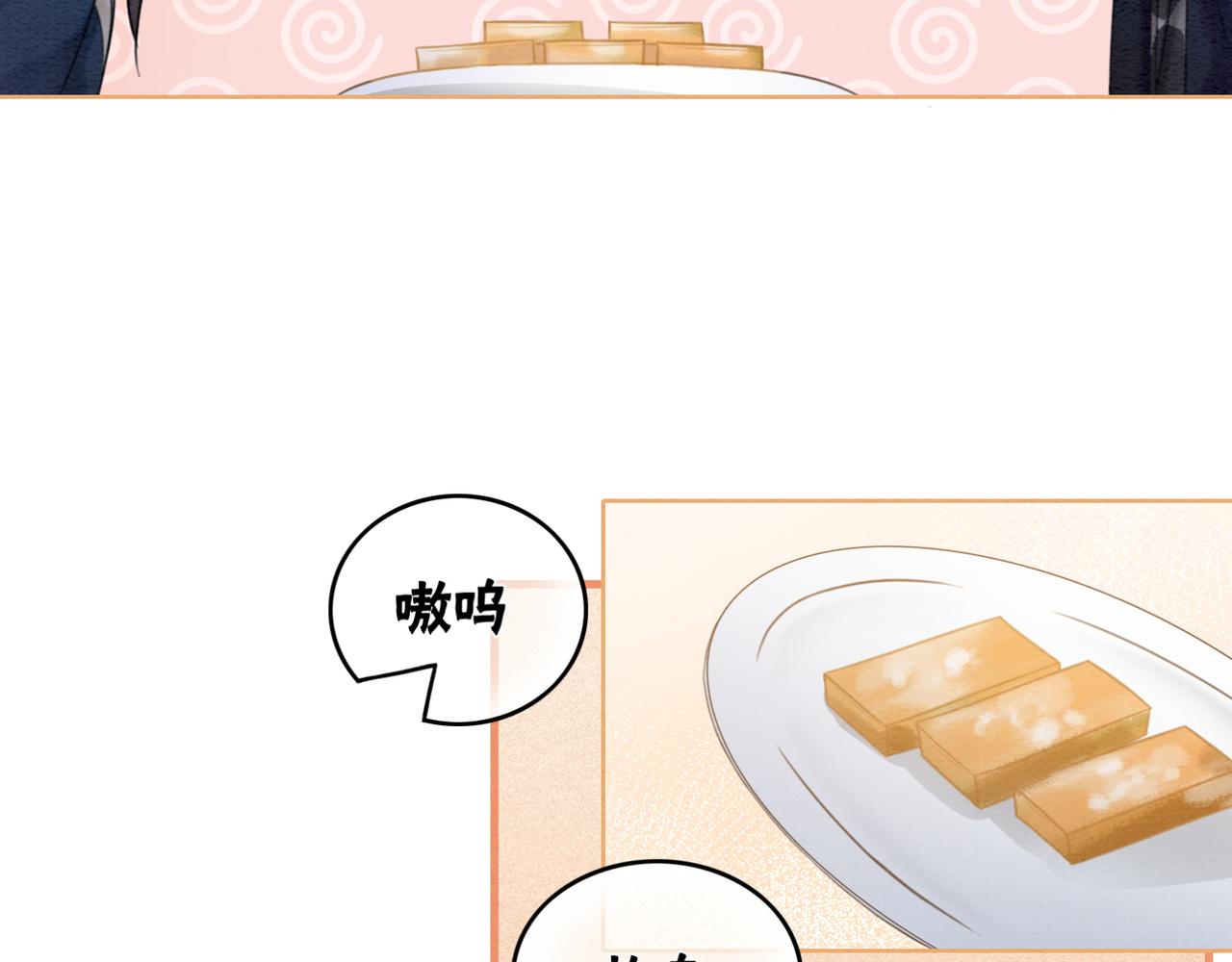第53话 无条件宠你42