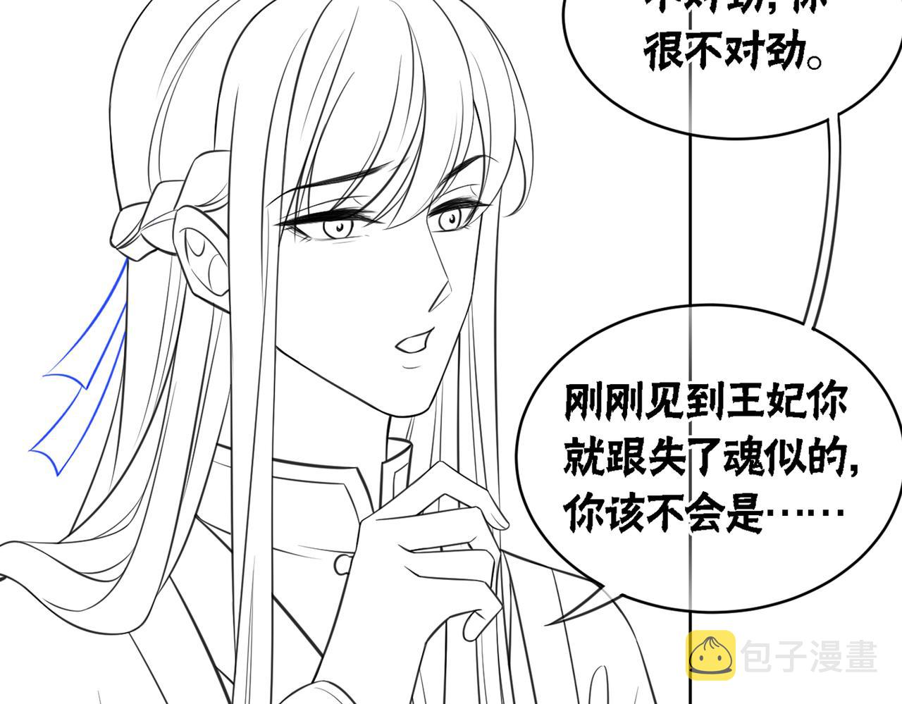第18话 你是断袖？！85