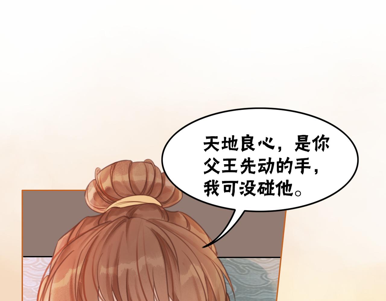 第18话 你是断袖？！4