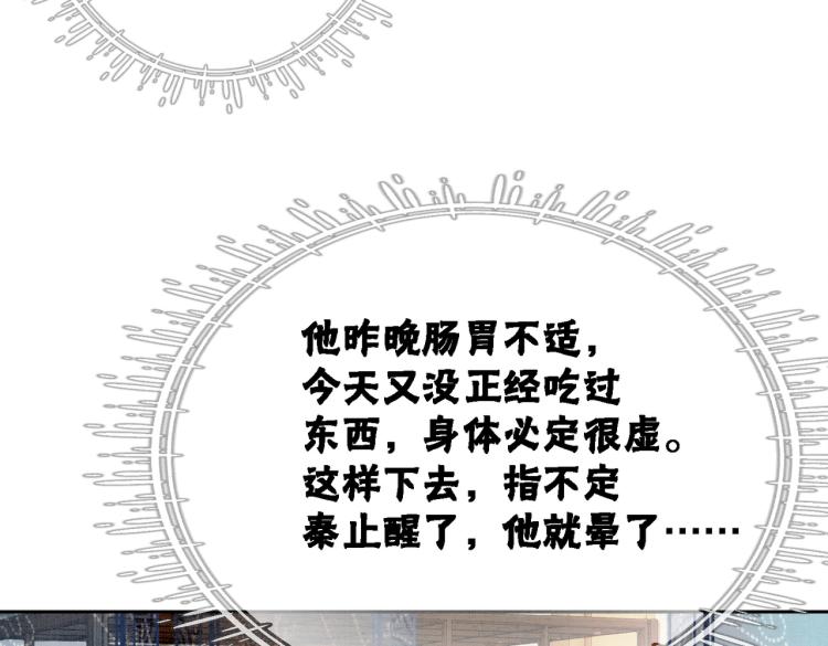 第15话 打个赌吧8