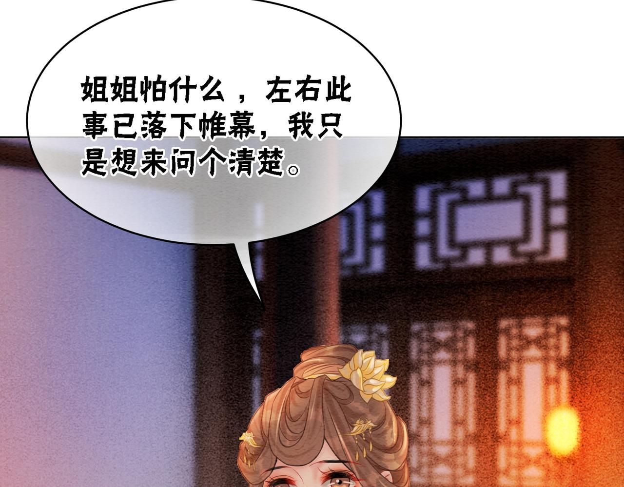 第44话 严惩真凶76