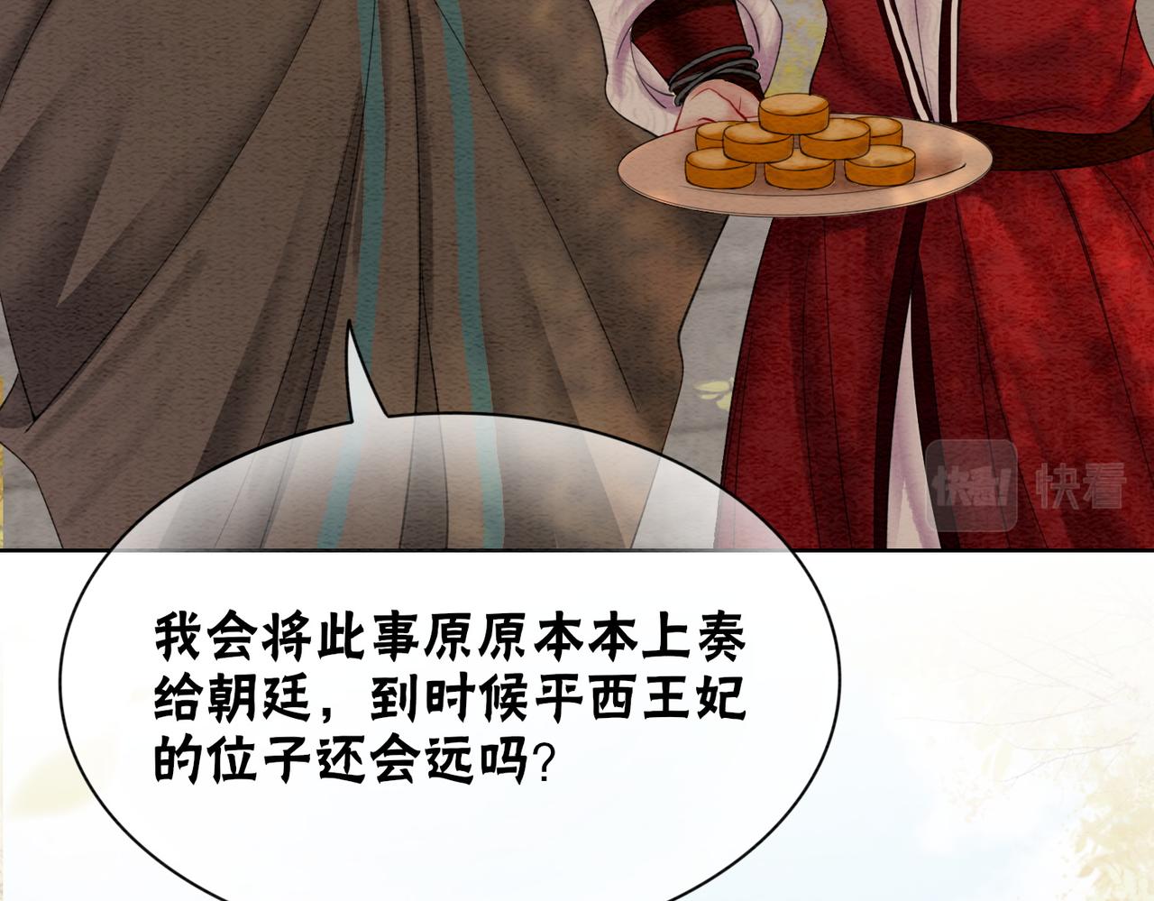 第69话 情敌她又吃瘪了47
