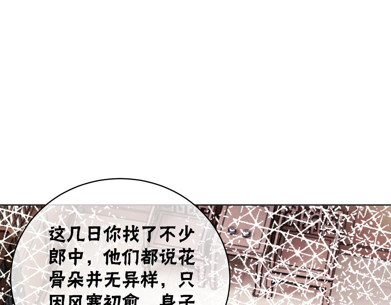第49话 微醺情动6