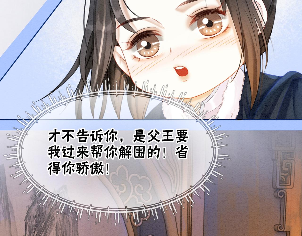 第83话 护妻max25