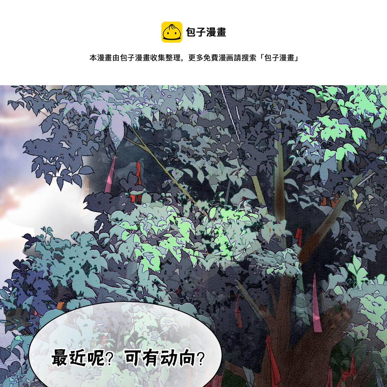 第63话 只宠你60