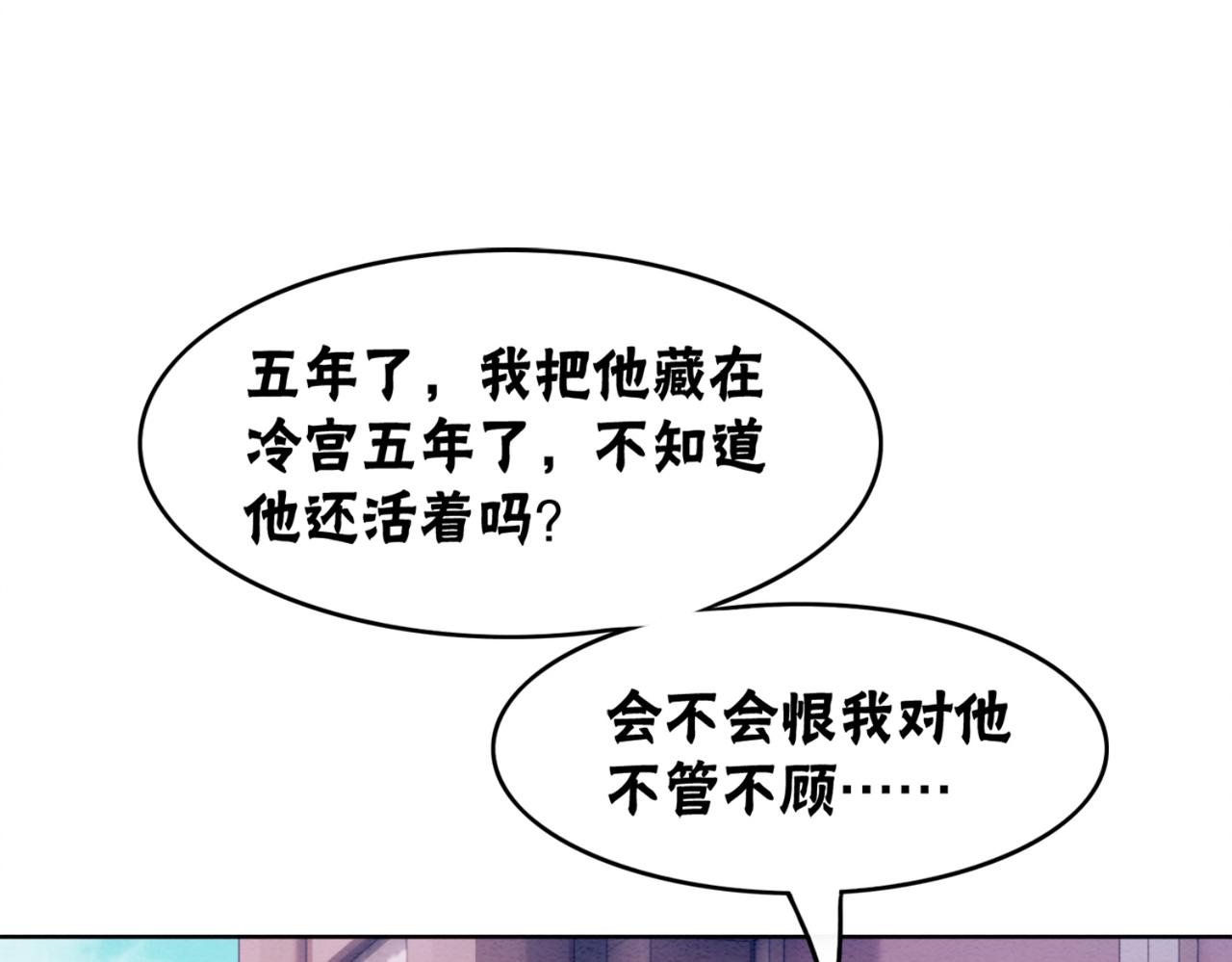 第89话 冷宫疑云65