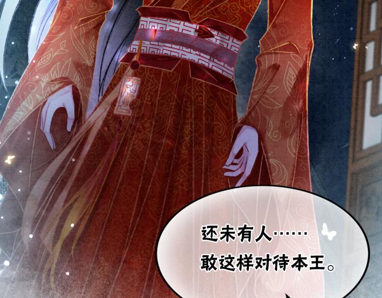 序章 逃婚王妃vs冷酷夫君20