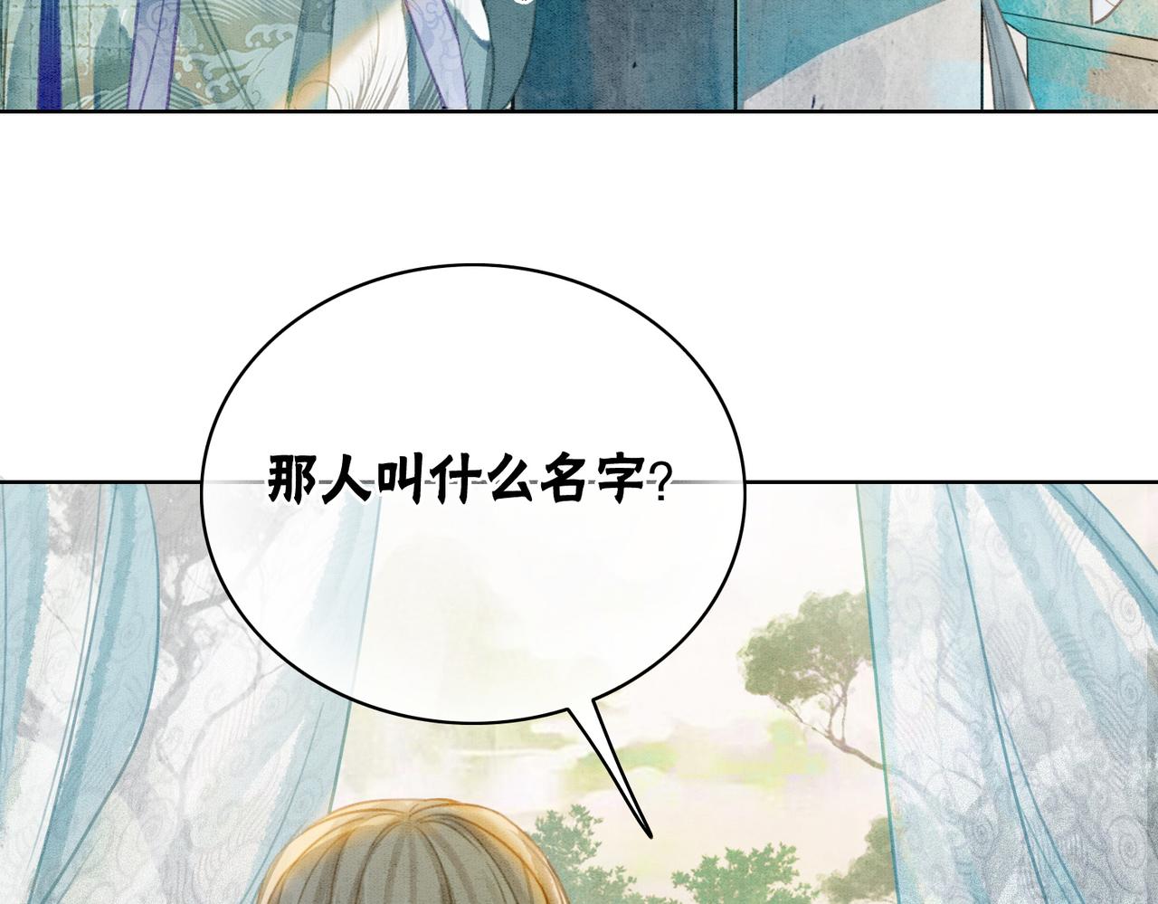 第11话 庶女大翻身89