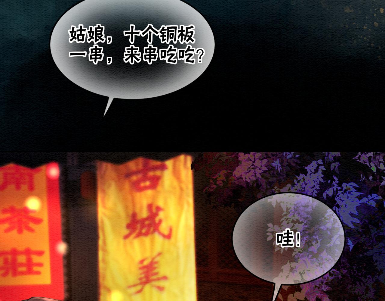 第66话 王爷表白了？18