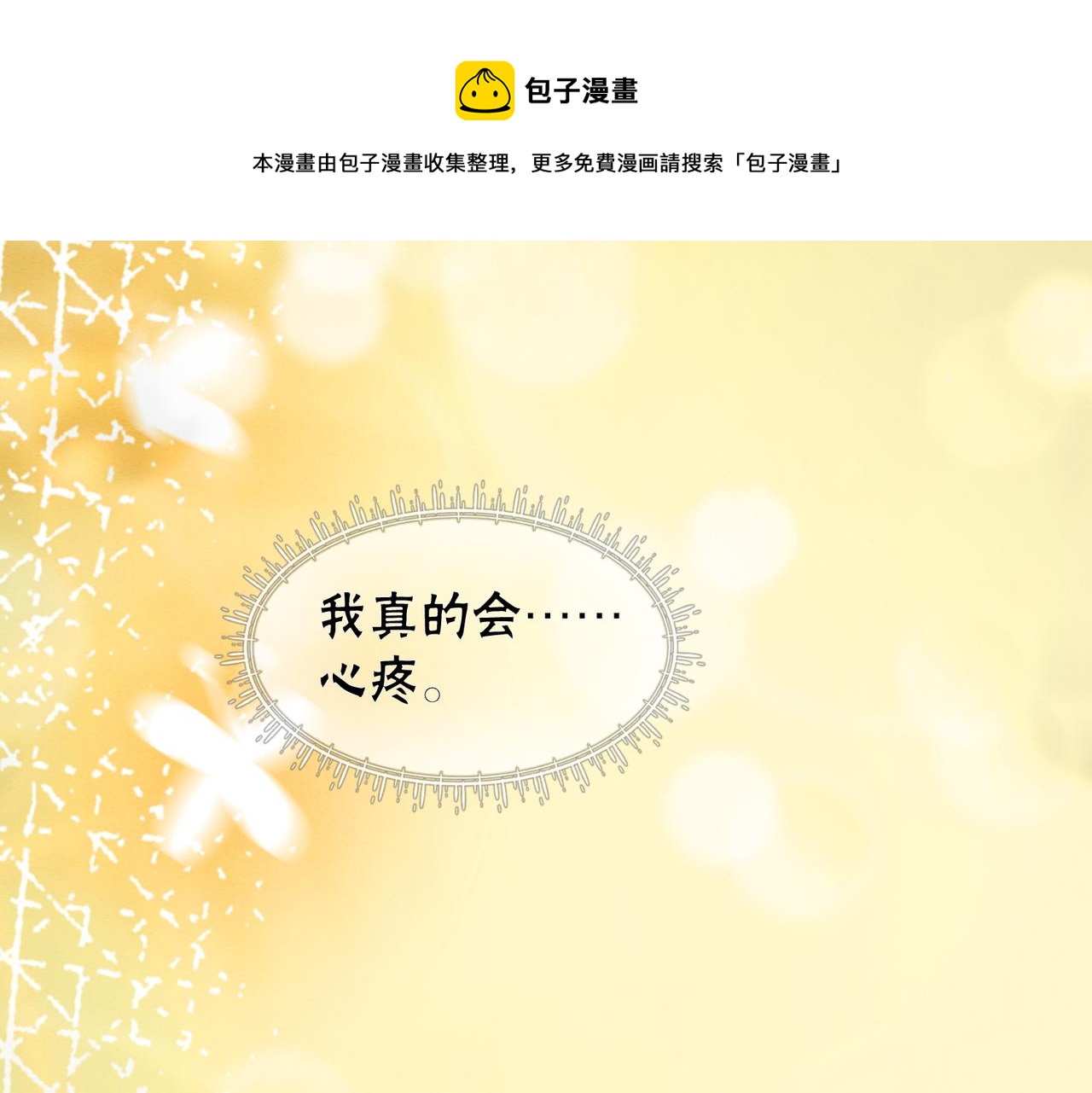 第74话 逐渐沉沦40