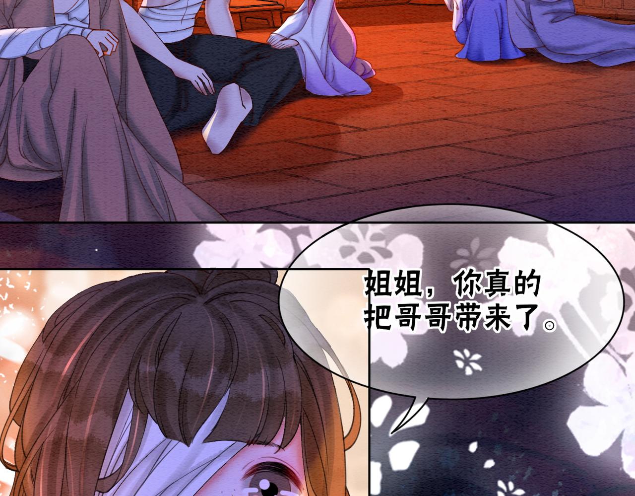第68话 想做她的唯一35