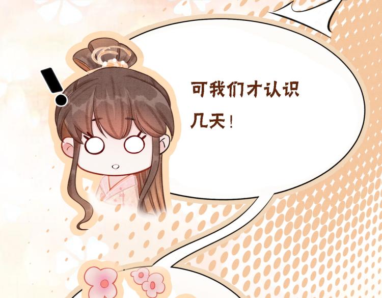 第13话 本王喜欢你35