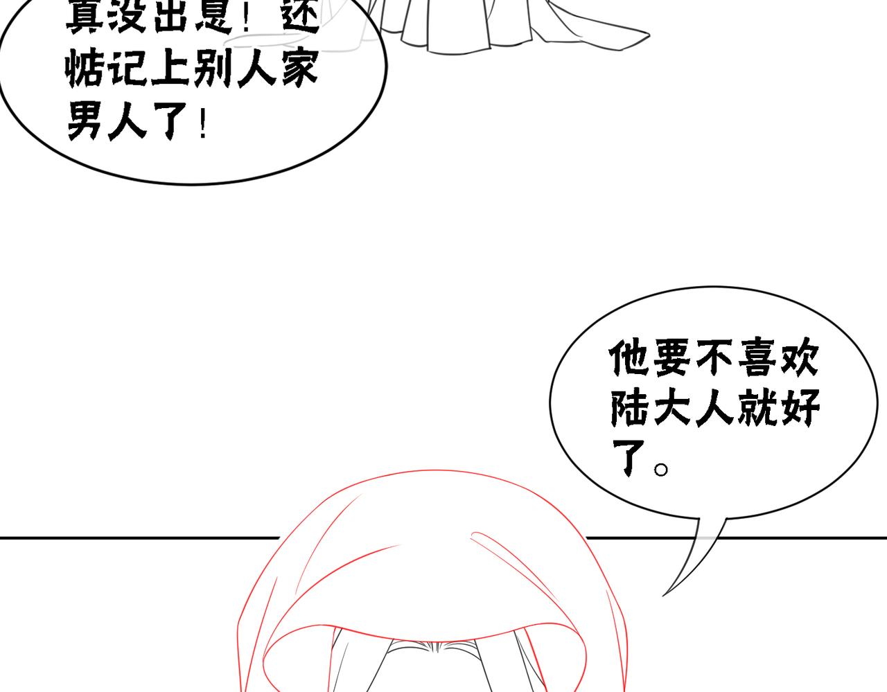 第71话 危机来临86