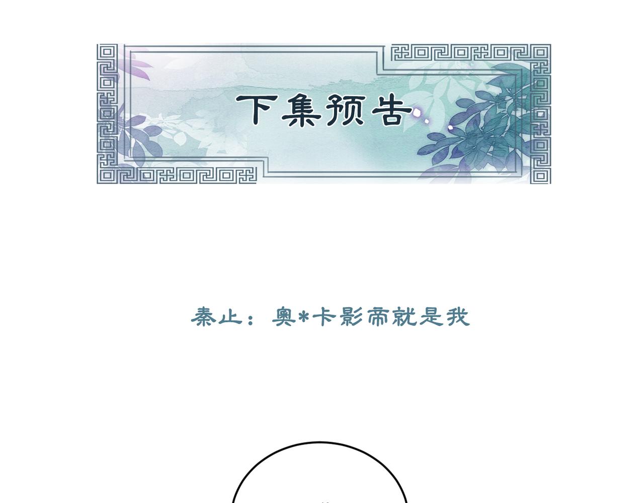 第21话 情敌会面？100