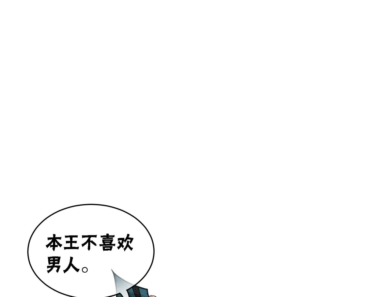 第31话 为何要逃……39