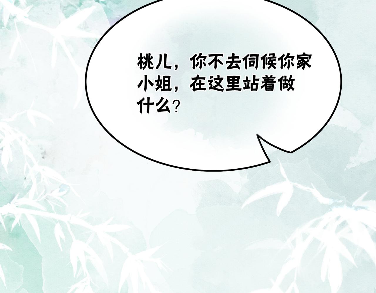 第23话 修罗场10