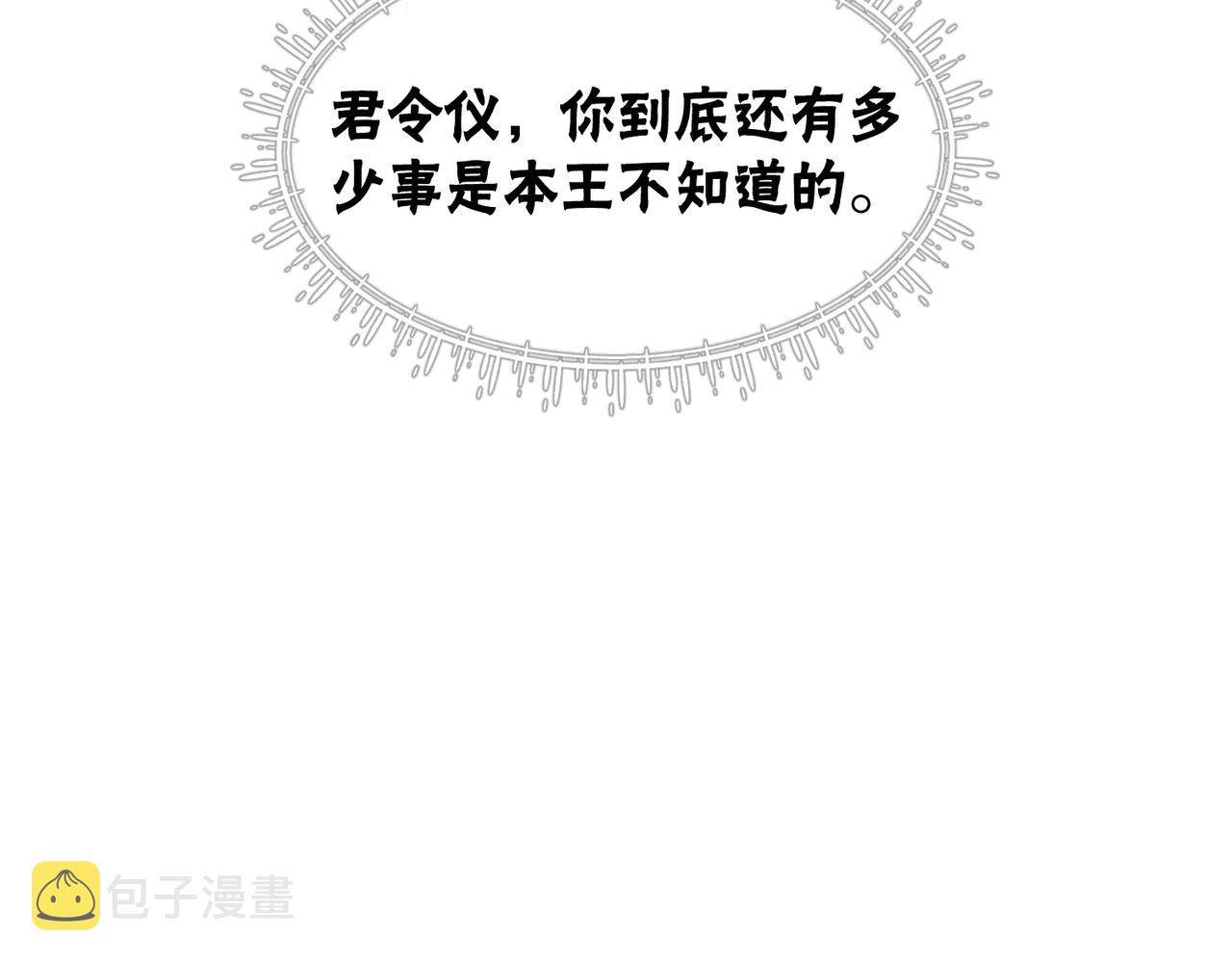 第36话 助攻or猪队友？84