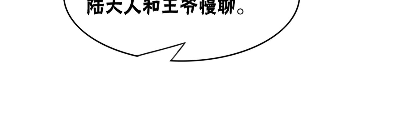 第53话 无条件宠你45
