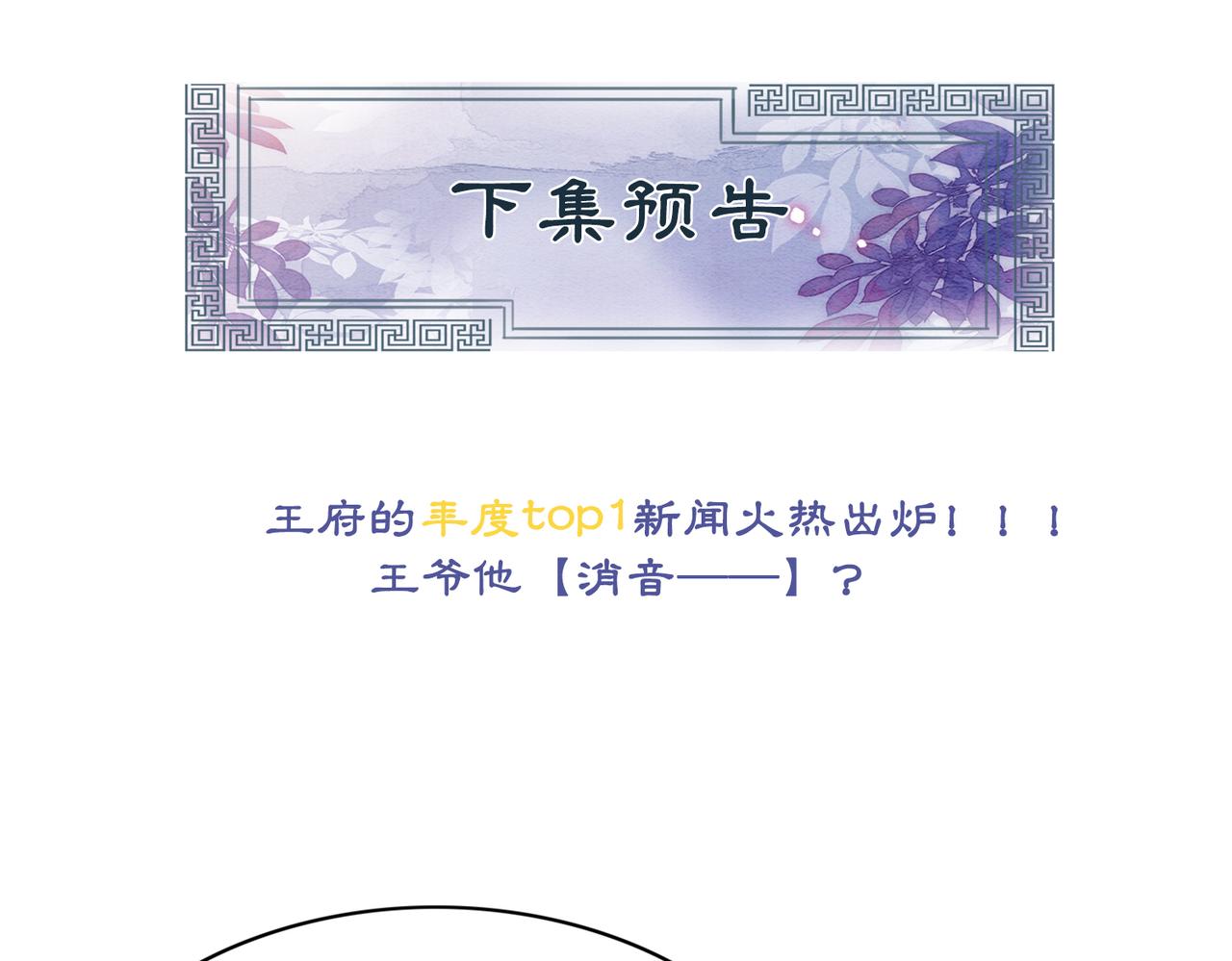 第7话 帮我查一个人101