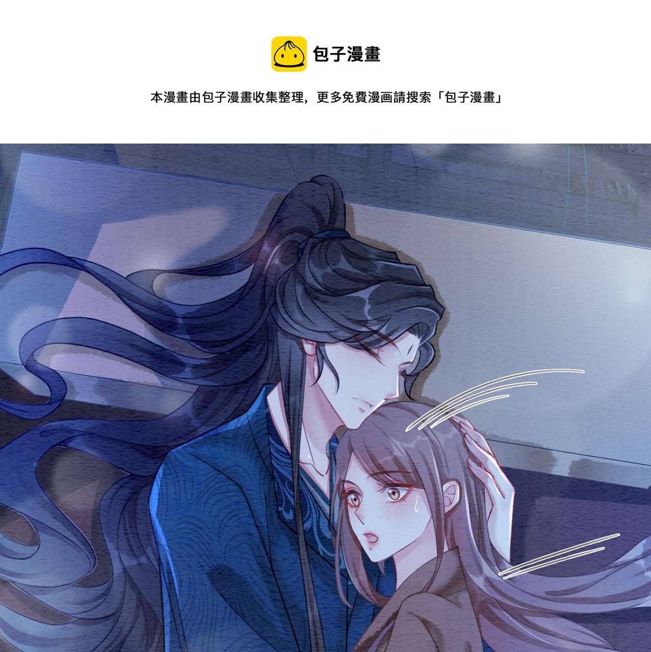 第58话 为你画眉28