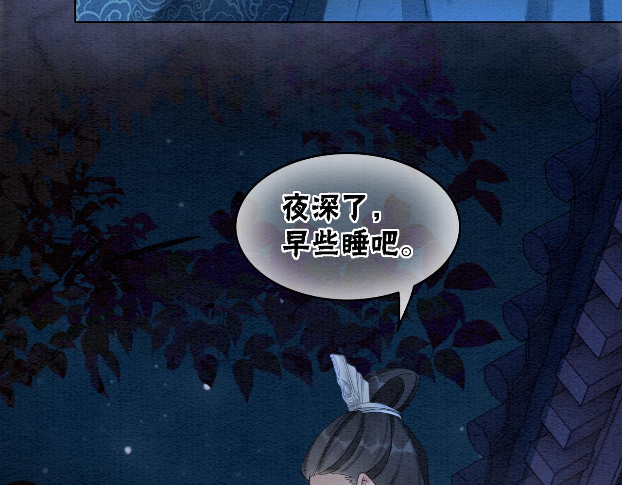 第51话 危机暗伏32